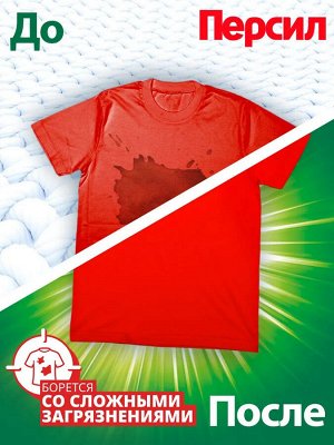 Персил Капсулы для стирки "Power Caps Color 4в1" 21 шт по 15 г