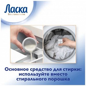 Ласка Гель для стирки "Для белого" 3 л
