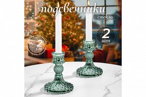 "Зелёные стеклянные подсвечники: гармония и стиль (набор из 2-х)"
