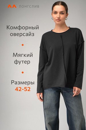 Женский лонгслив оверсайз из футера двухнитки Happyfox