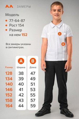 Рубашка-поло с коротким рукавом для мальчика Happyfox