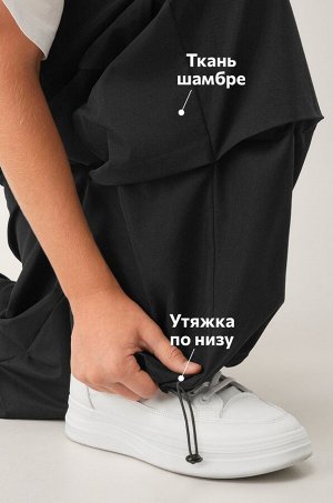 Брюки парашюты для мальчика Happyfox