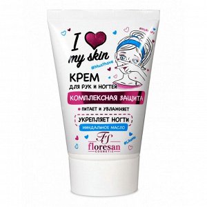 Крем для рук и ногтей "I LOVE MY SKIN" Комплексная защита 100мл