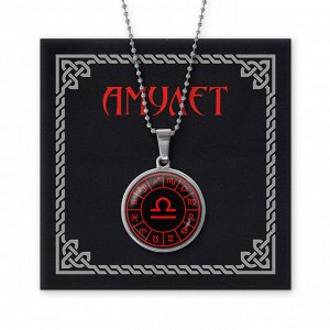 AMN-265 Амулет Знаки Зодиака - Весы