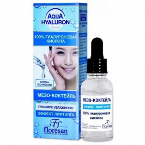 AQUA HYALURON Мезо - коктейль 100% ГИАЛУРОНОВАЯ кислота "Эффект лифтинга" с ПИПЕТКОЙ 30мл