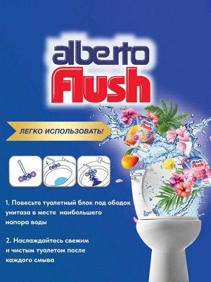 Alberto Flush Тройной Шарики для унитаза "Райские цветы" 55 г
