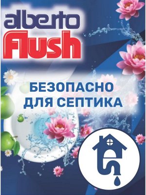 Alberto Flush Тройной Шарики для унитаза "Райские цветы" 55 г