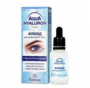 AQUA HYALURON Флюид для кожи вокруг глаз с ПИПЕТКОЙ 30мл