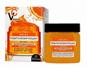 Маска ревитализирующая для лица "Vitamin C" с гиалурон. кислотой 150мл