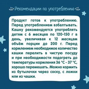 ФРУТОНЯНЯ Кашка 0,2л молочная пшенная с тыквой и персиком 6+