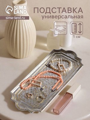 Подставка для мелочей полистоун «Иллюзия. Цветок», золото с патиной, 28.5x11x1 см