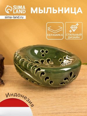 Мыльница «Цветочный узор», 13x5.5x10.5 см, керамика, зелёная