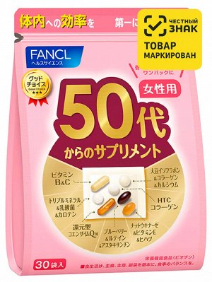 Витамины Fancl для женщин после 50 лет.