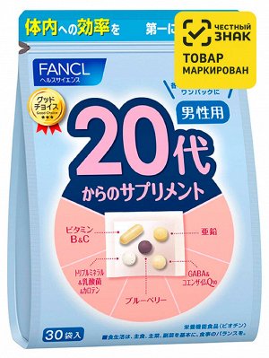 Витамины Fancl для мужчин после 20 лет