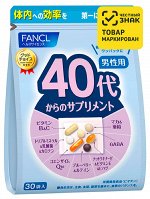 Витамины Fancl для мужчин после 40 лет.