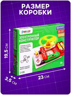Конструктор электронный «Эврики», 35 схем, 12 элементов, работает от батареек