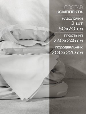 Постельное бельё Этель Евро Tencel 200*220см, 230*245см, 50*70см-2шт, цвет белый