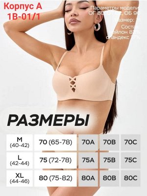 Бюстгальтер женский, код 3719450