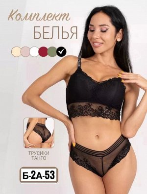 Комплект нижнего белья женский, код 6791721