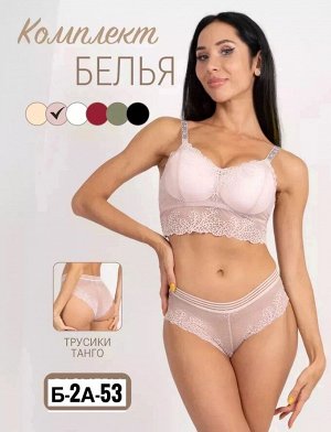 Комплект нижнего белья женский, код 6791718