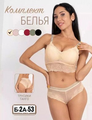 Комплект нижнего белья женский, код 6791720