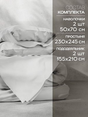 Постельное бельё Этель Дуэт Tencel 155*210см-2шт, 230*245см, 50*70см-2шт, цвет белый
