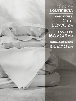 Постельное бельё Этель 1,5сп Tencel 155*210см, 160*245см, 50*70см-2шт, цвет белый