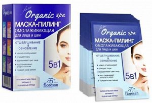 Маска - пилинг омолаживающая на основе голубой вулканической глины и пшеничных отрубей 15мл (10шт)