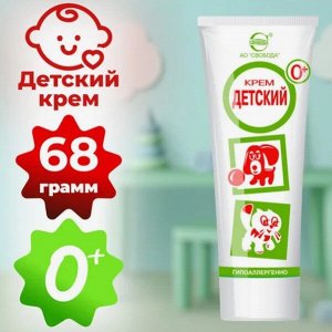 ДЕТСКИЙ крем туба 68г