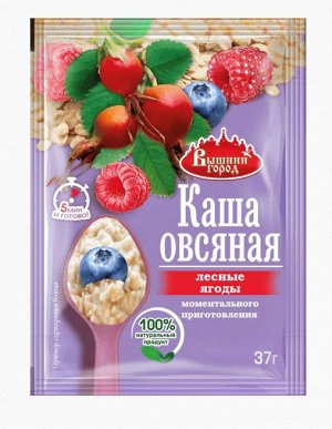 Овсяная каша Лесные ягоды 37г