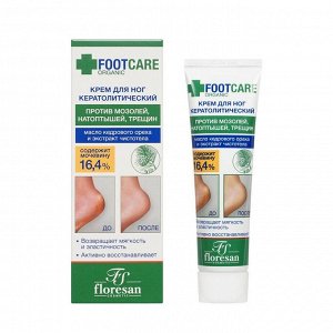 Крем для ног кератолический "Organic Foot" против трещин, натоптышей, огрубевшей кожи 100мл