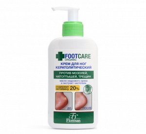 Крем для ног "FOOT CARE" 20% мочевины (кератолический против трещин, натоптышей 250мл