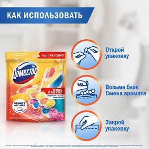 Доместос Блок для унитаза Power 5 "Цитрус + Цветочный букет" 2 х 50 г + 3 х 50 г