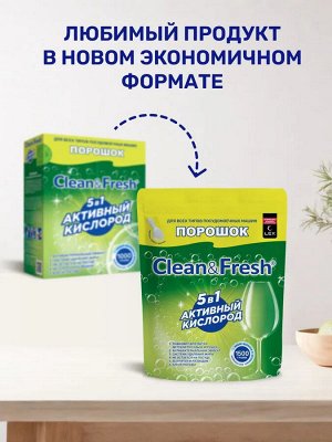 Clean&Fresh Порошок для посудомоечных машин "5 in 1" 1,5 кг