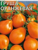Томат Груша оранжевая 0,1 г б/п
