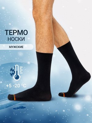 Высокие мужские носки "термо" черного цвета с желтой и красной полоской