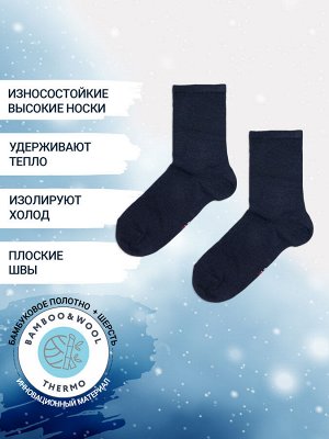 Высокие женские носки из шерсти и бамбука в оттенке "темно-синий меланж"