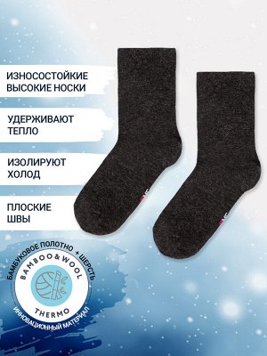 Длинные женские носки в оттенке "графитовый меланж" с шерстью и бамбуком