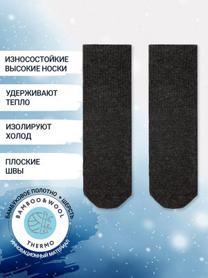 Носки "термо" женские