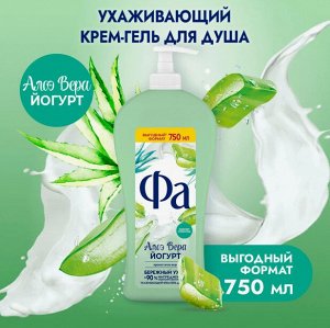 FA  гель для душа 750 мл Алое вера