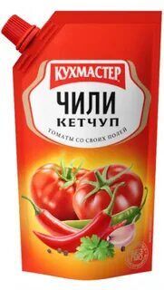 Кетчуп "Кухмастер" чили 260г д/пак (1х20)(#16) Россия
