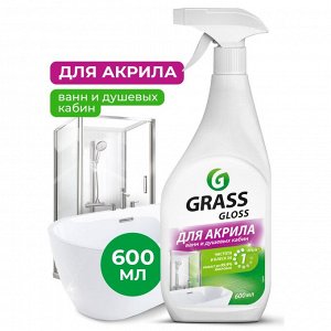 Грасс GLOSS Чистящее средство "Для Акрила" 600 мл