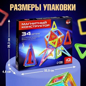 Магнитный конструктор Magical Magnet, 34 детали