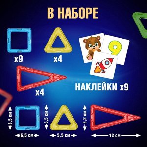 Магнитный конструктор Magical Magnet, 34 детали