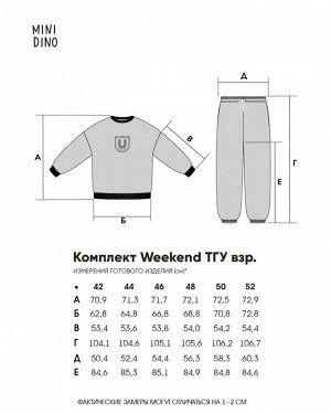 Комплект взрослый Weekend c принтом ТГУ светло-серый меланж