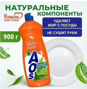 АОС Средство для мытья посуды "Алоэ вера" 900 мл
