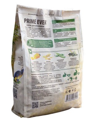 Корм для грызунов "PRIME EVER" для КРОЛИКОВ 450гр.