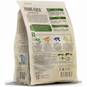 Корм для грызунов "PRIME EVER" для КРЫС 450гр.