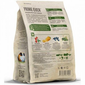 Корм для грызунов "PRIME EVER" для МОРСКИХ СВИНОК 450гр.