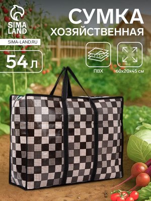 Сумка хоз Клетка, 60*20*45, отдел на молнии, коричнево/беж   9285897